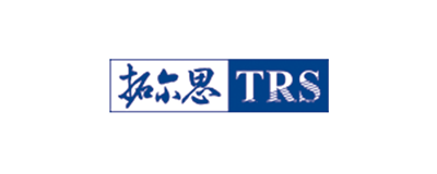 拓尔思TRS 拓尔思TRS