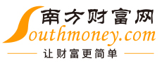 南方财富网 南方财富网
