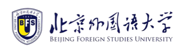 北京外国语大学 北京外国语大学